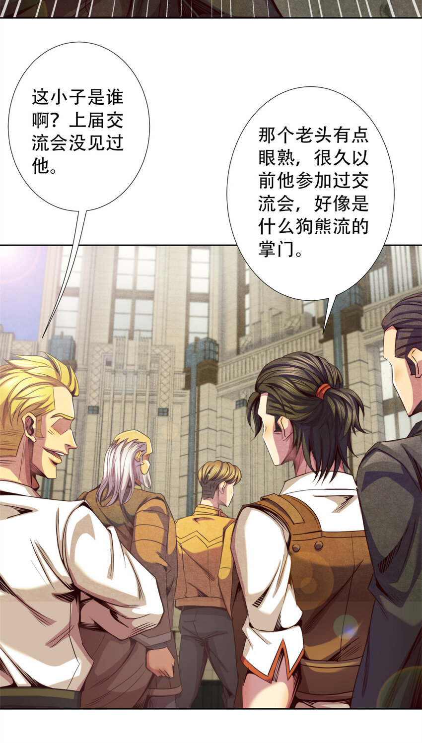 42 唐氏催眠术的质变！-第42话