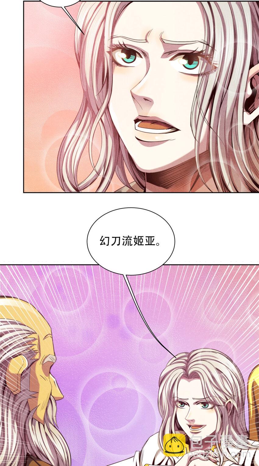 42 唐氏催眠术的质变！-第42话