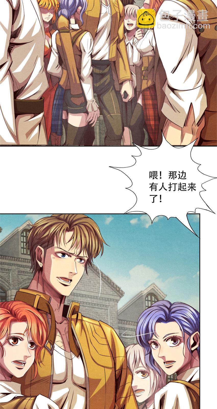 42 唐氏催眠术的质变！-第42话