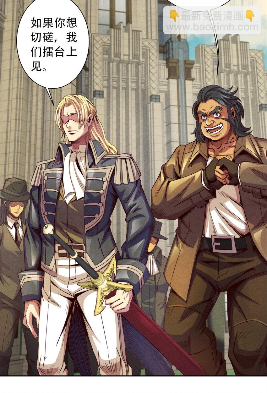 42 唐氏催眠术的质变！-第42话