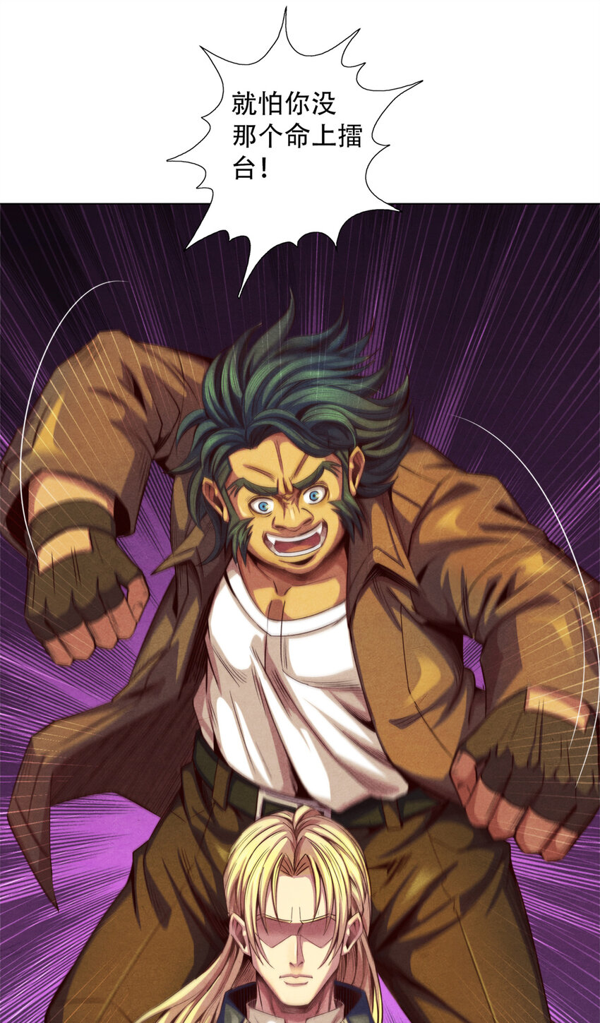 42 唐氏催眠术的质变！-第42话