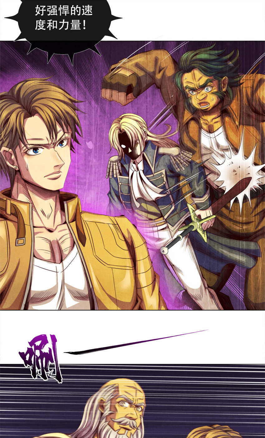 42 唐氏催眠术的质变！-第42话