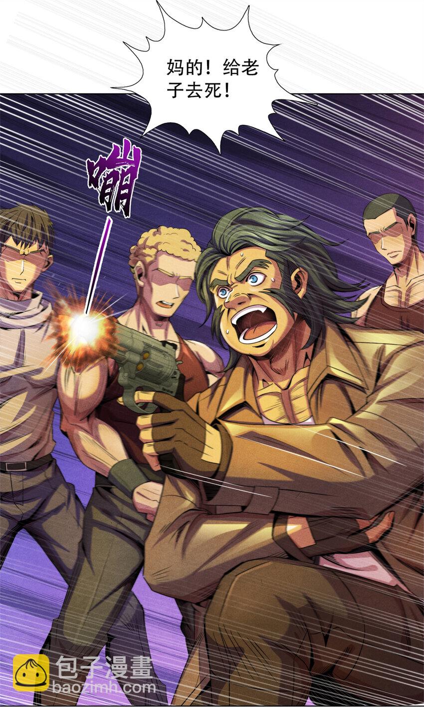 42 唐氏催眠术的质变！-第42话