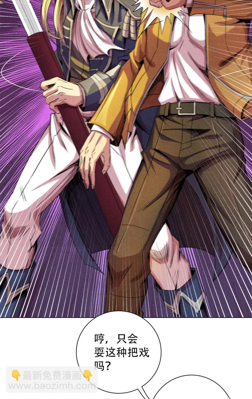 42 唐氏催眠术的质变！-第42话