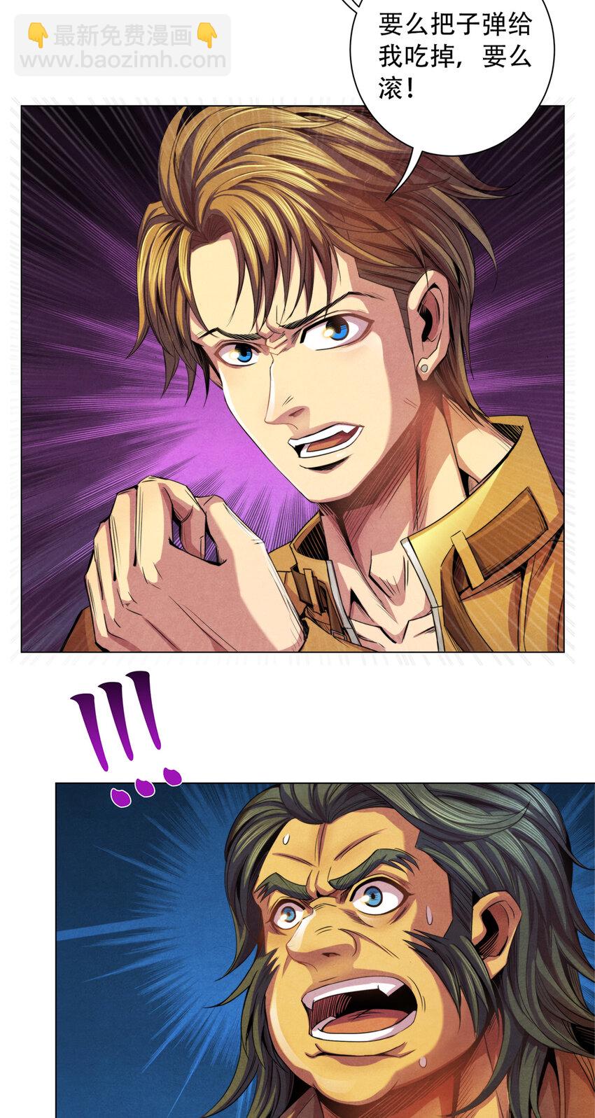 42 唐氏催眠术的质变！-第42话