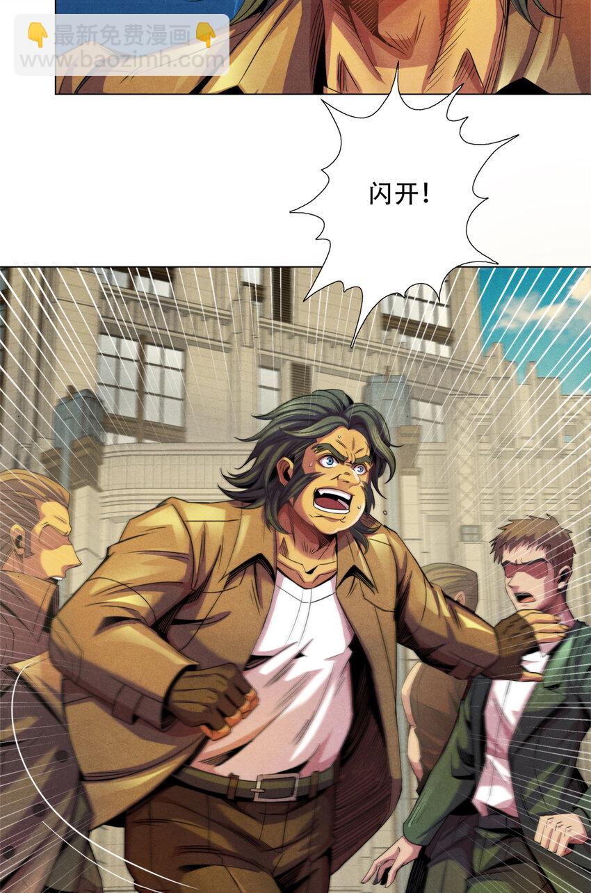 42 唐氏催眠术的质变！-第42话