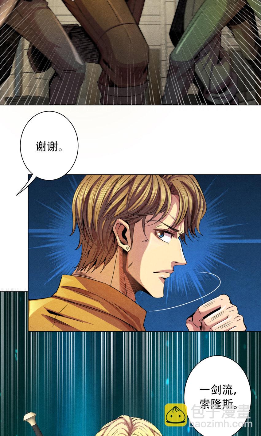 42 唐氏催眠术的质变！-第42话