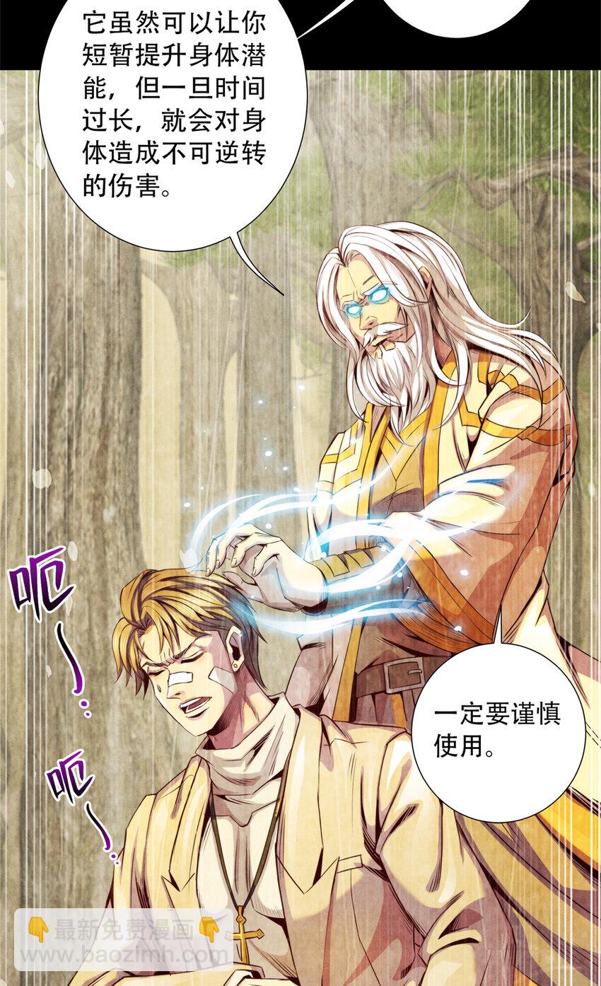 42 唐氏催眠术的质变！-第42话