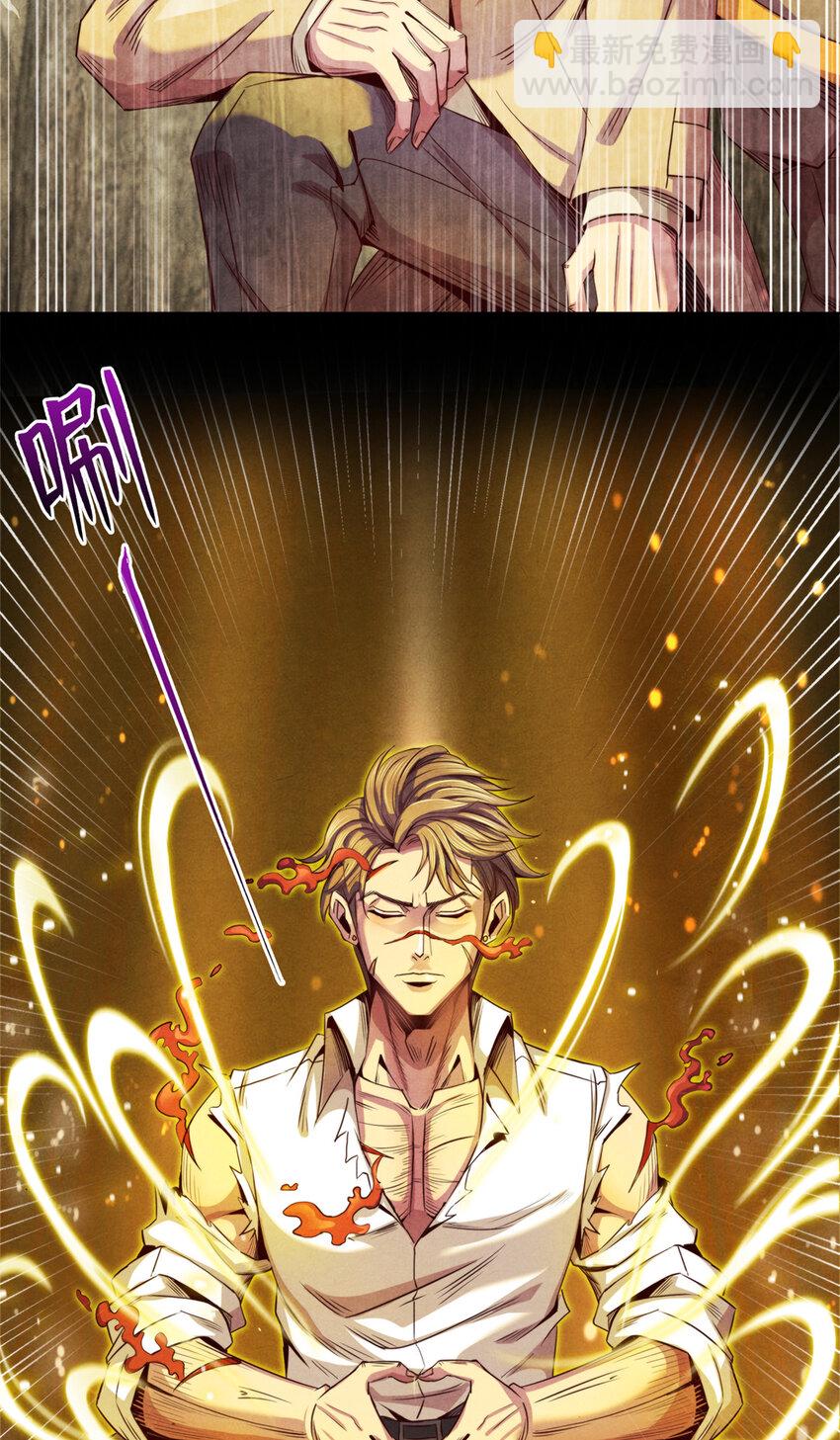 42 唐氏催眠术的质变！-第42话