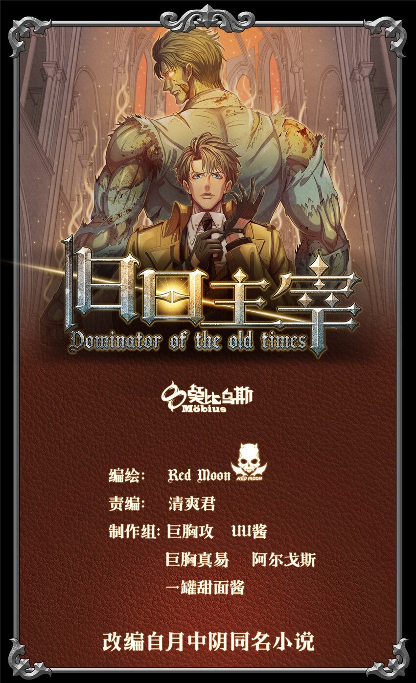 44 燃血金十三-第44话