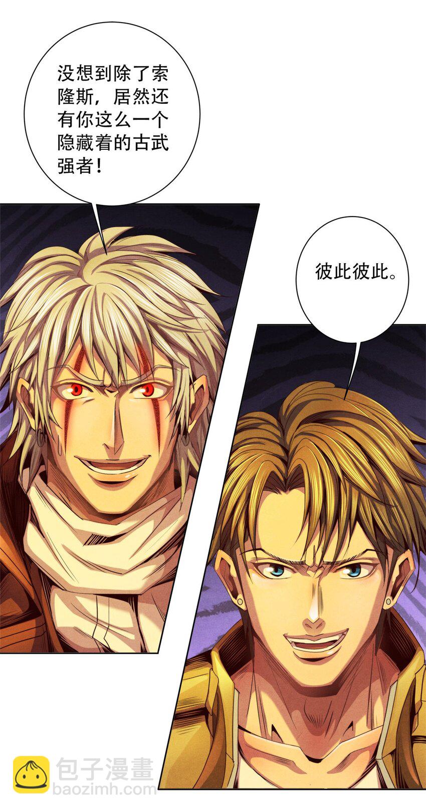 44 燃血金十三-第44话