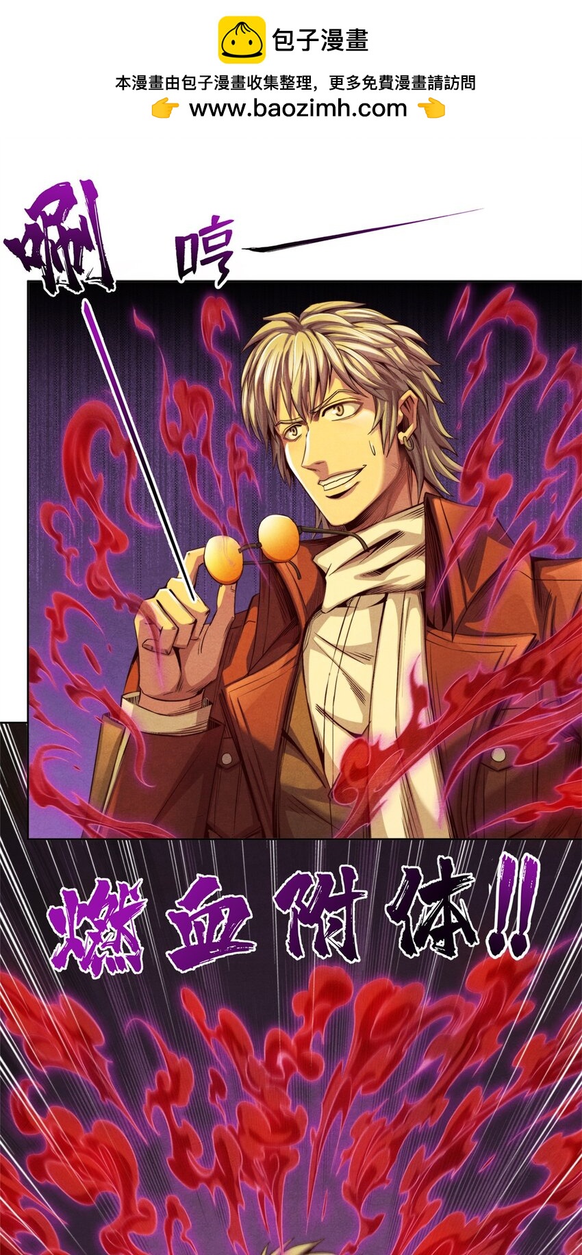 44 燃血金十三-第44话