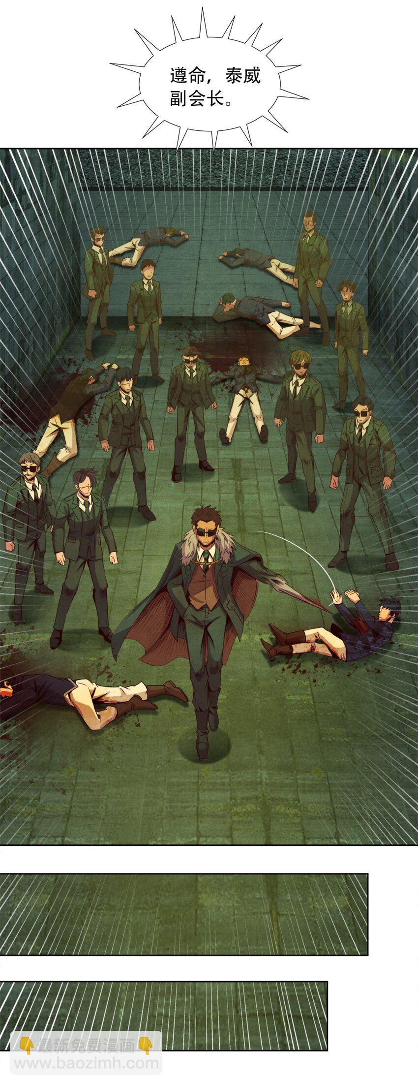 44 燃血金十三-第44话