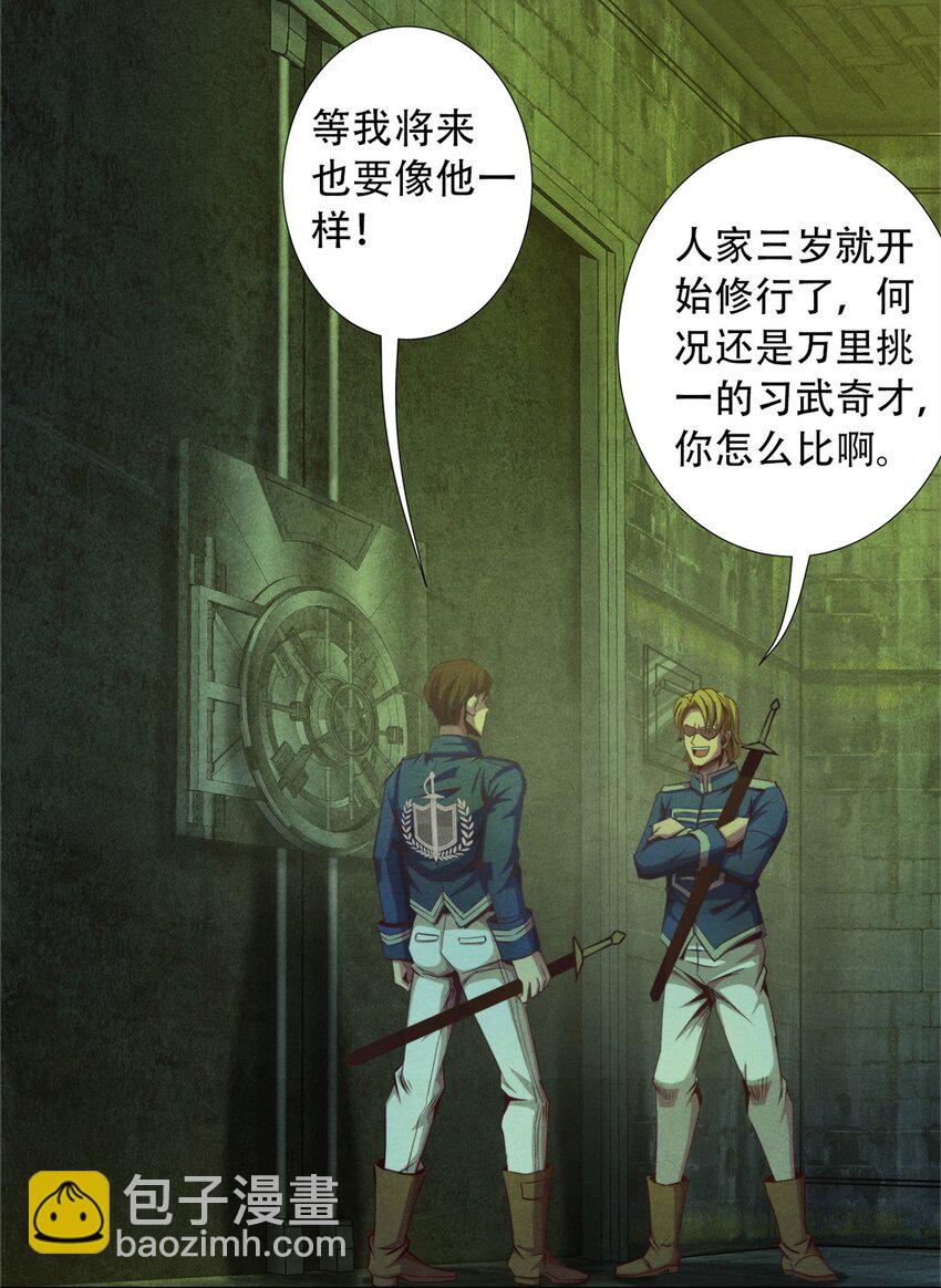 44 燃血金十三-第44话