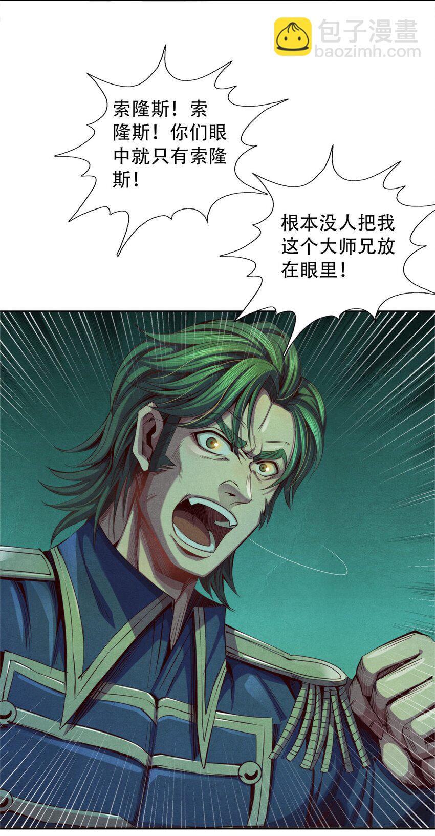 44 燃血金十三-第44话