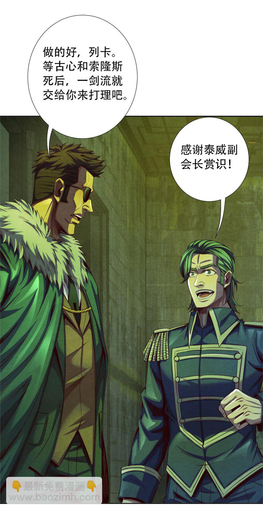 44 燃血金十三-第44话