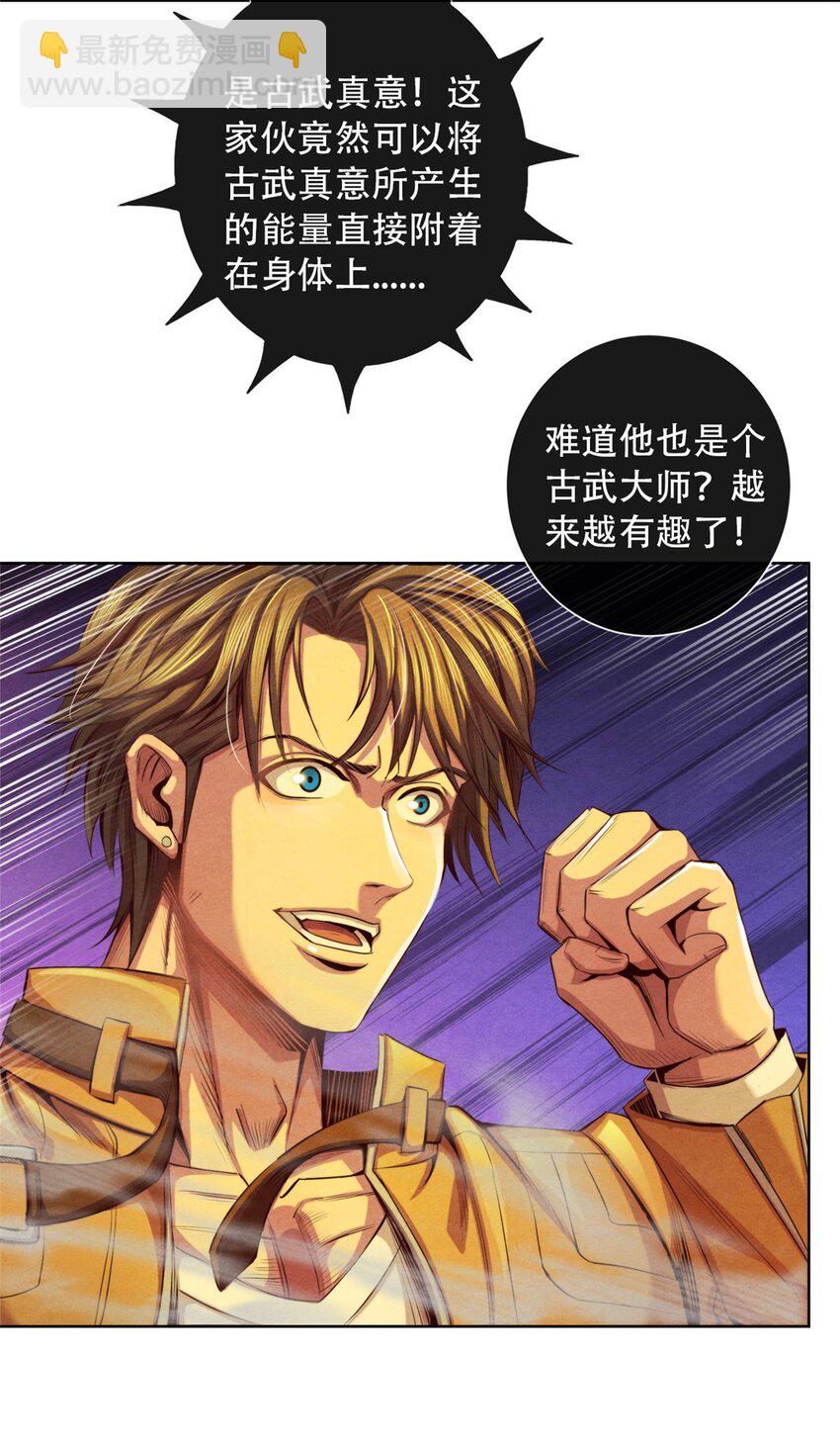 44 燃血金十三-第44话