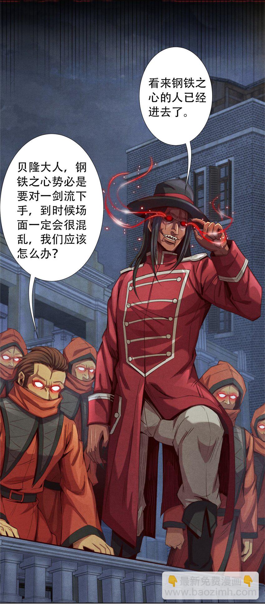 44 燃血金十三-第44话