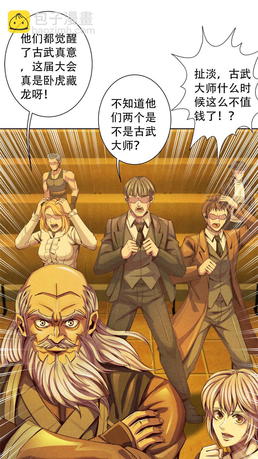 44 燃血金十三-第44话