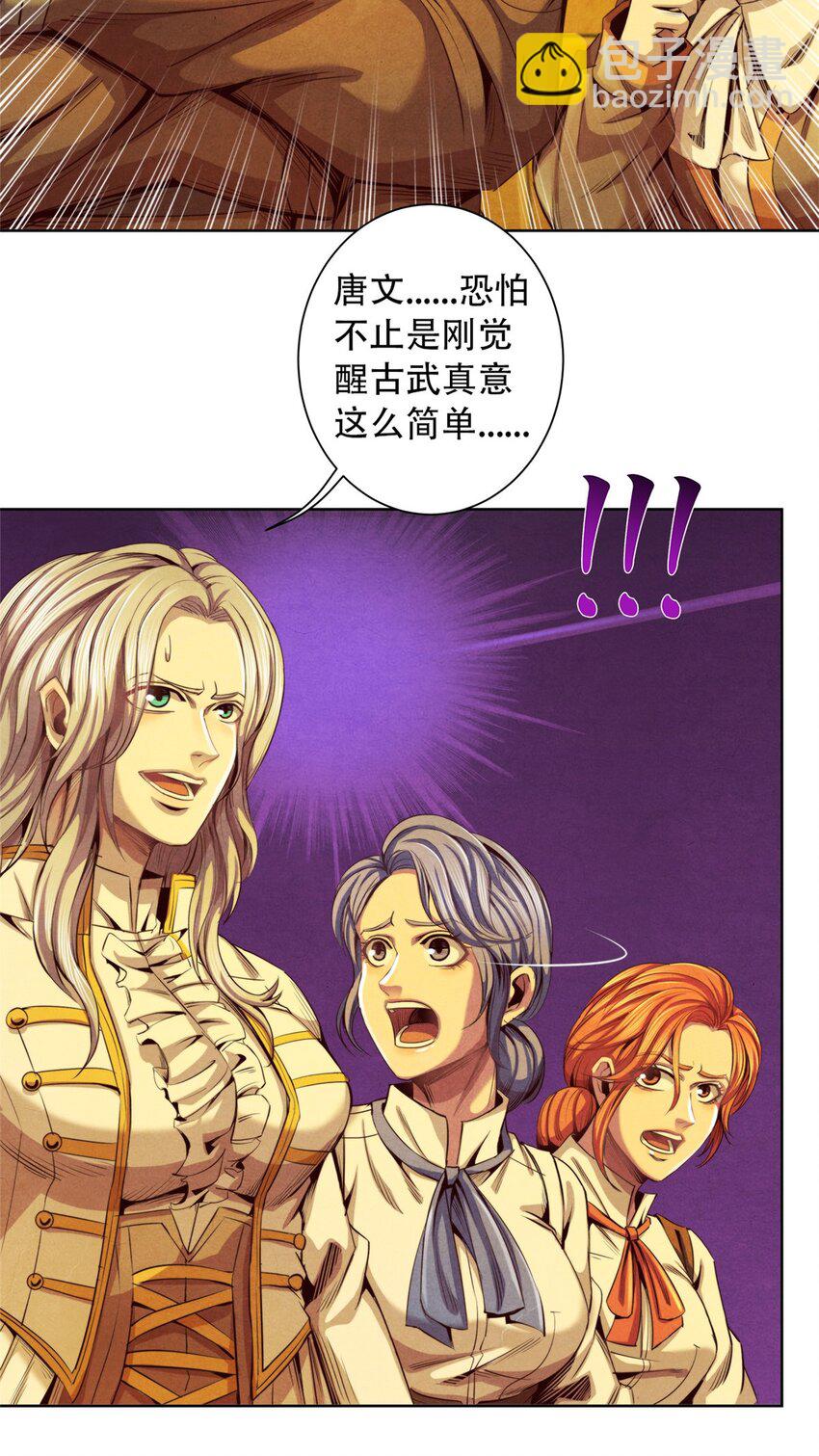 44 燃血金十三-第44话