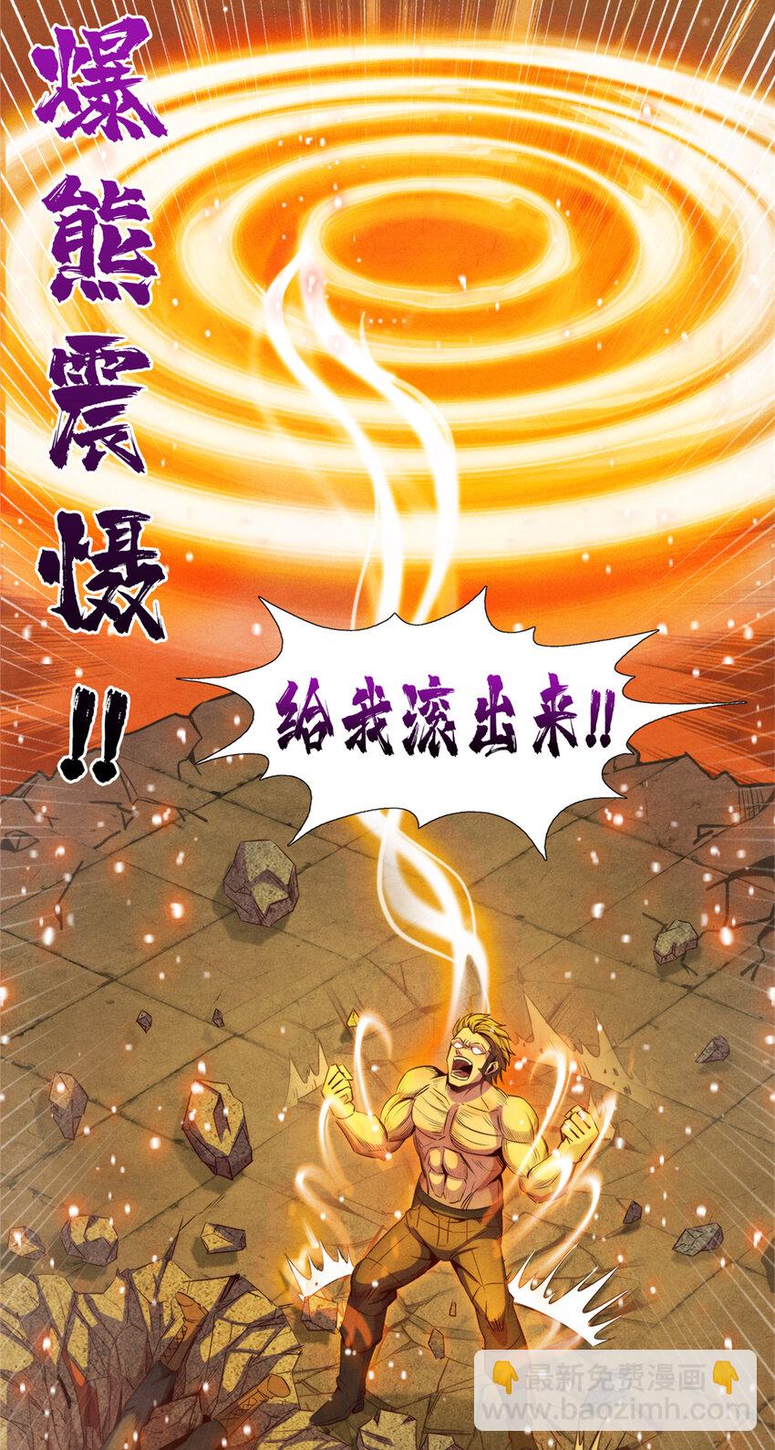 46 愤怒的唐文-第46话