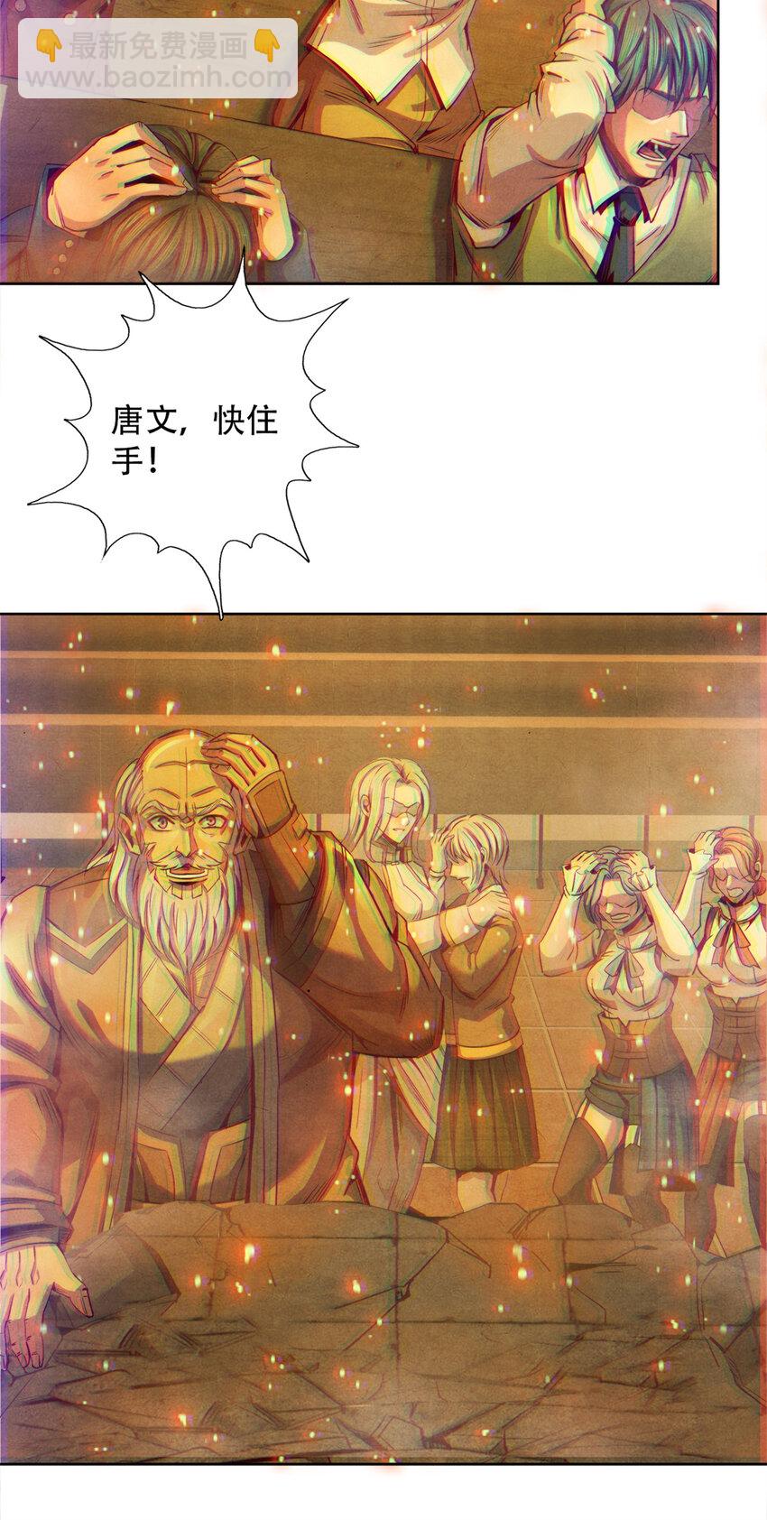 46 愤怒的唐文-第46话