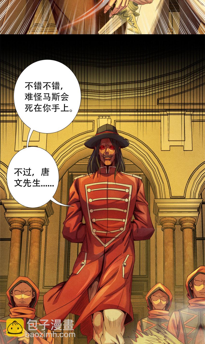 46 愤怒的唐文-第46话