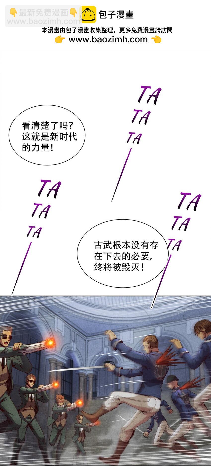 48 火力全开-第48话