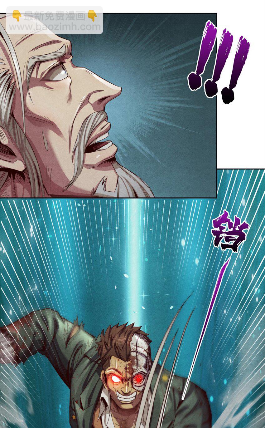 48 火力全开-第48话