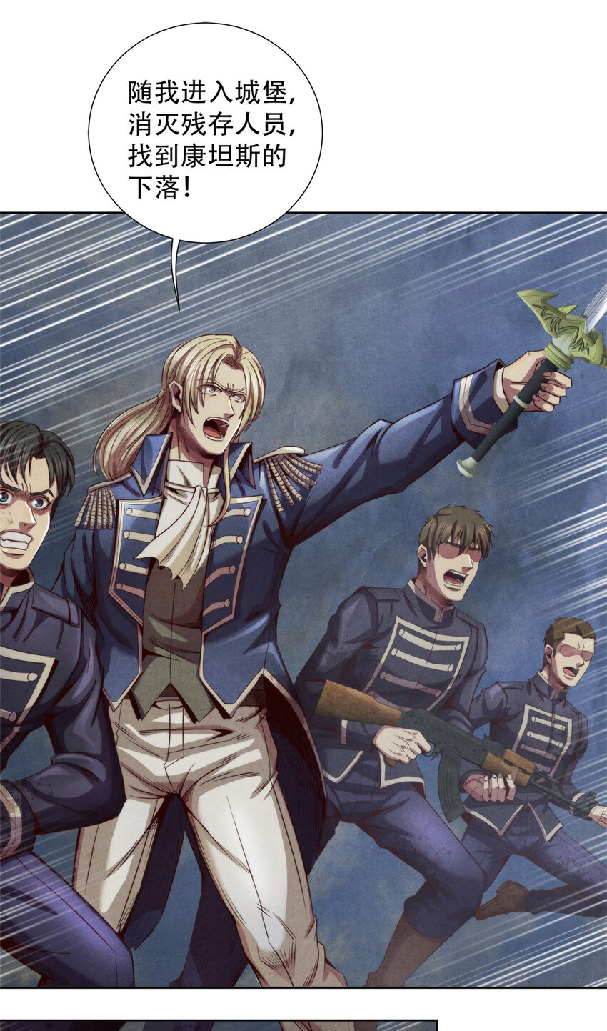 54 出奇制胜-第54话