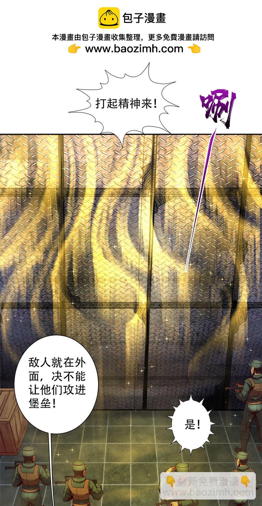 54 出奇制胜-第54话