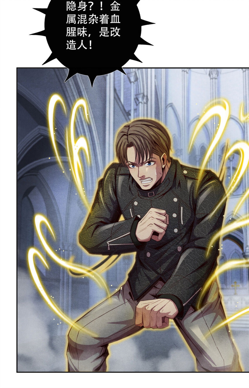 54 出奇制胜-第54话