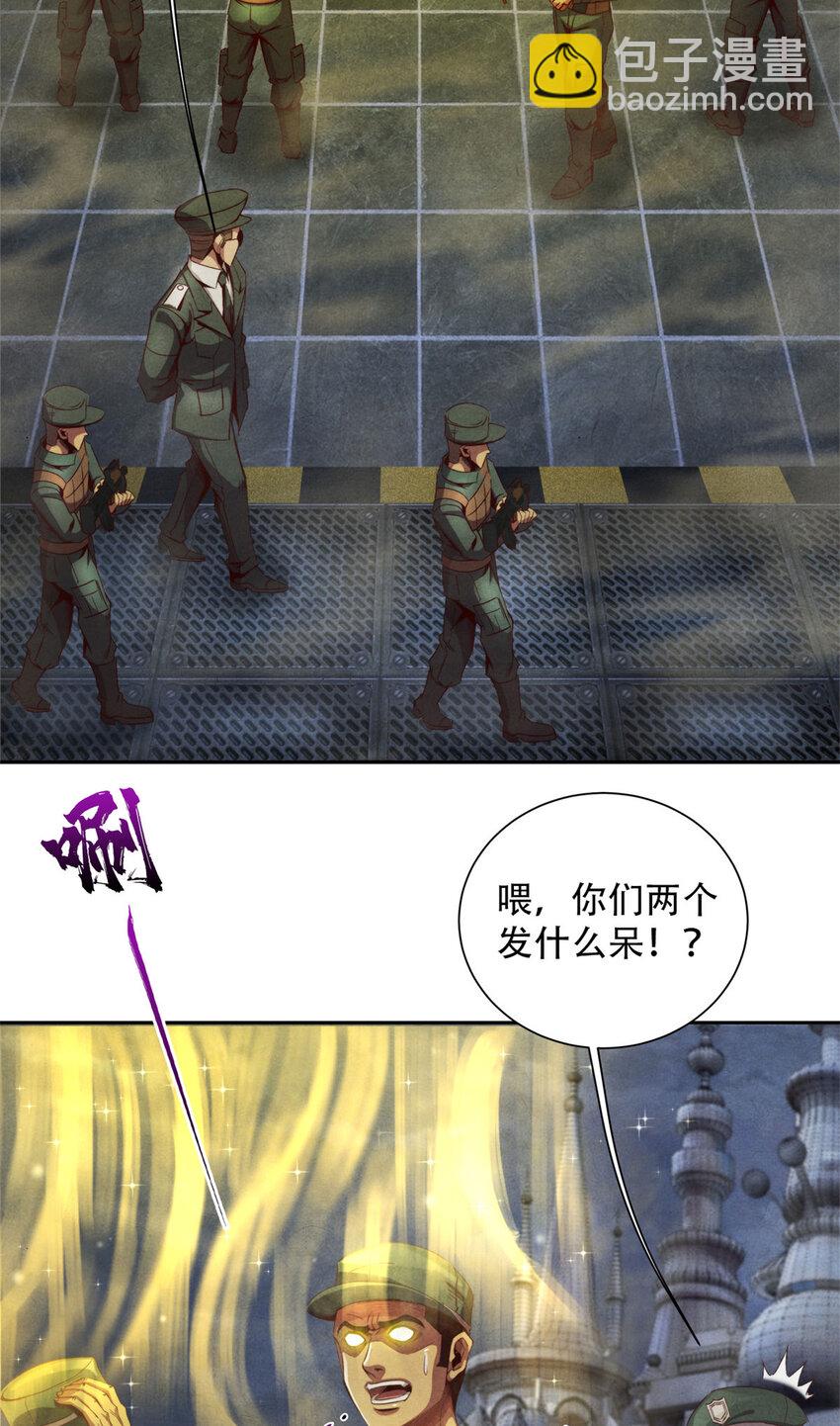 54 出奇制胜-第54话