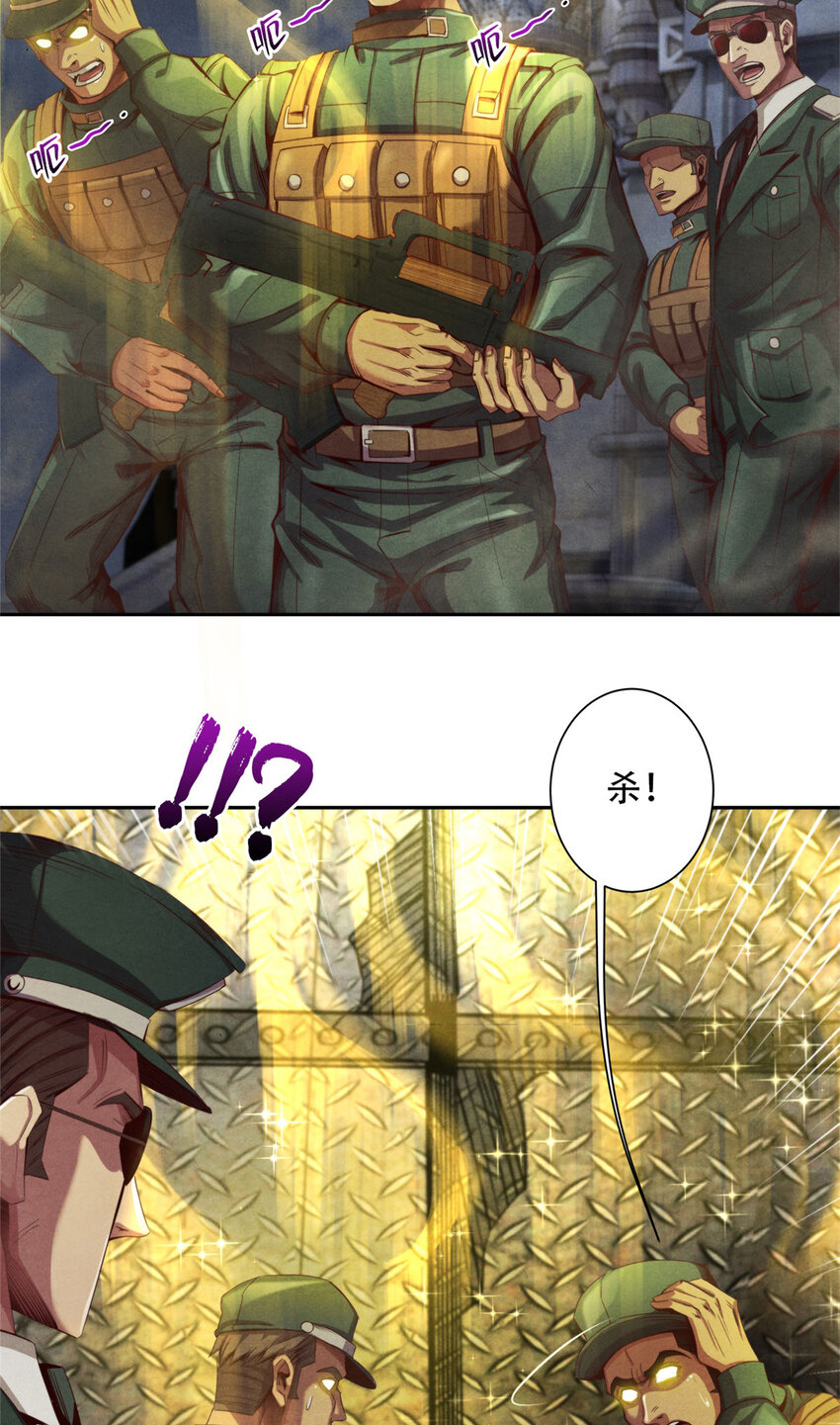 54 出奇制胜-第54话