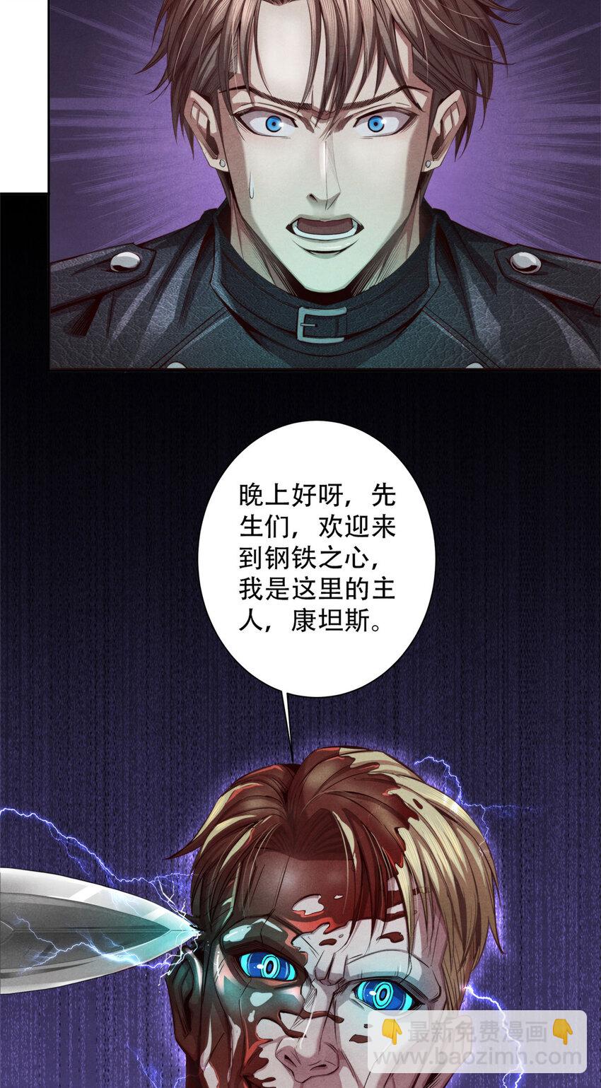 54 出奇制胜-第54话