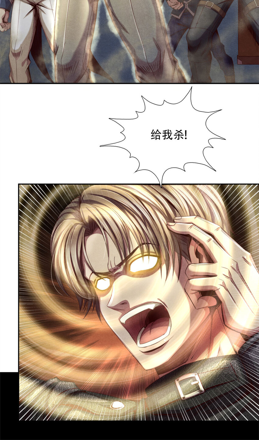 54 出奇制胜-第54话