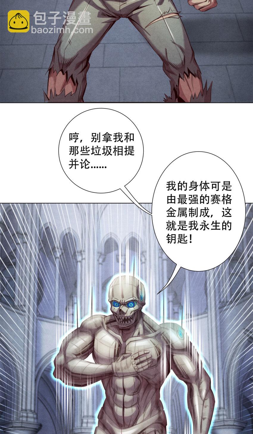 56 下下策-第56话