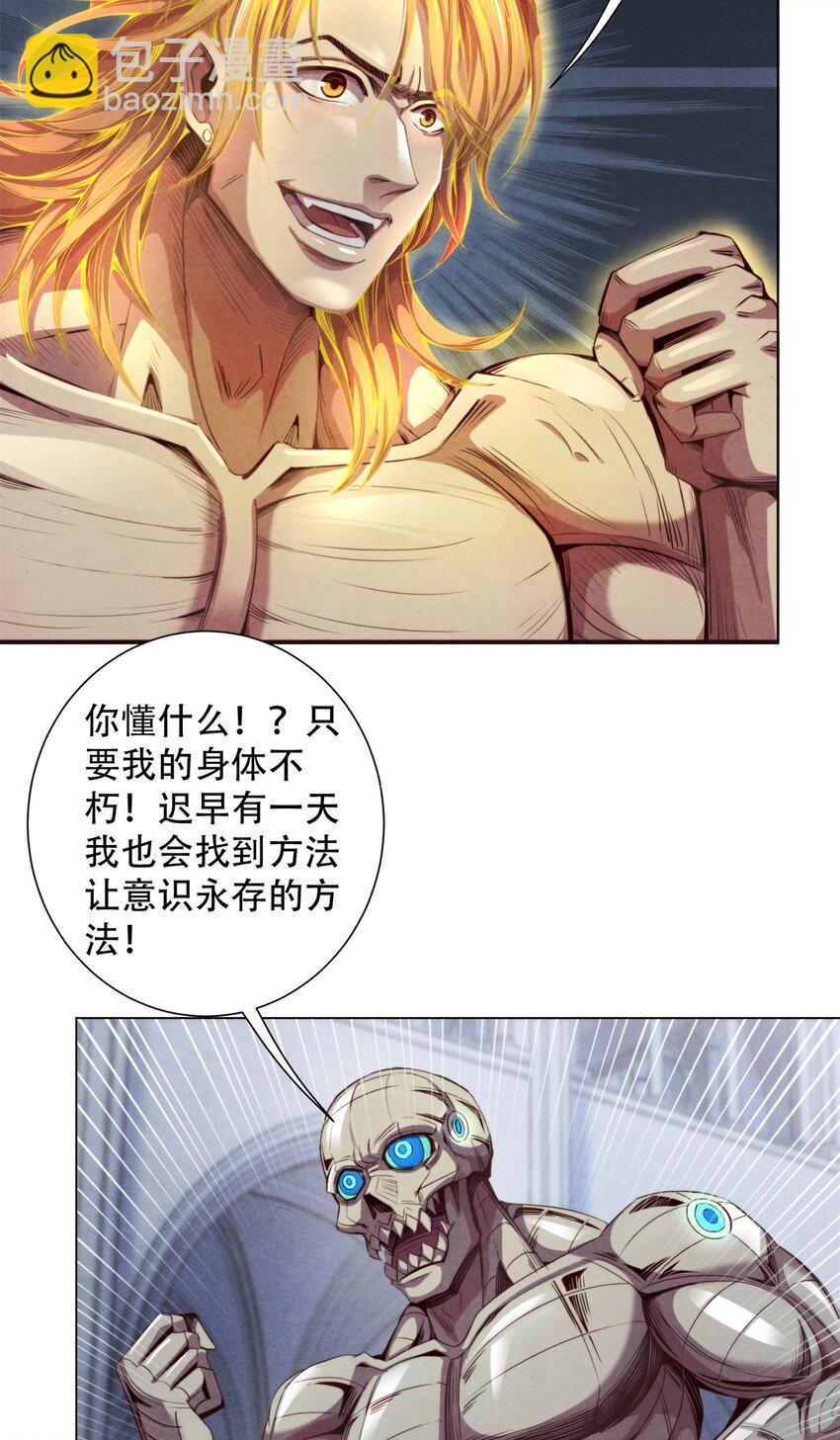 56 下下策-第56话