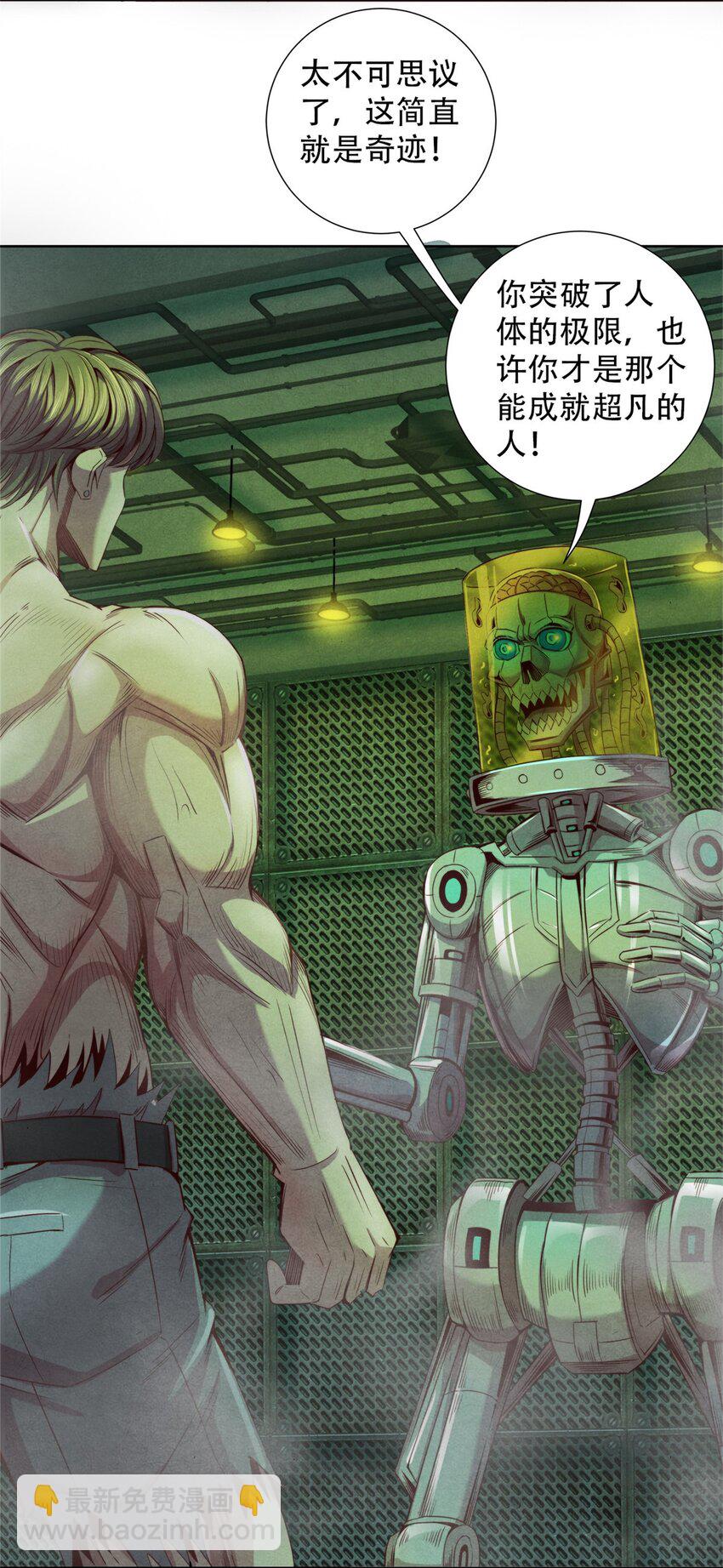 58 康坦斯的秘密-第58话