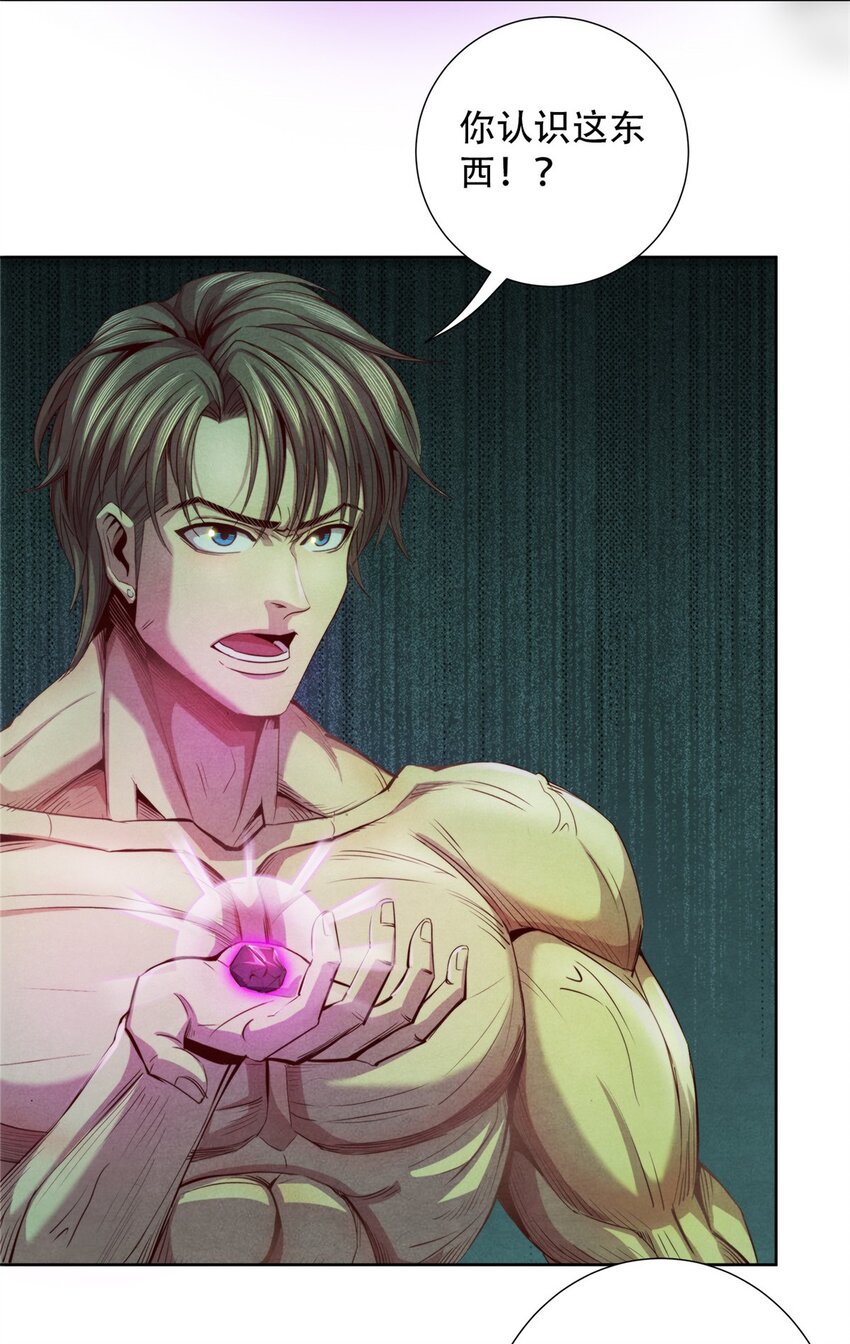 58 康坦斯的秘密-第58话