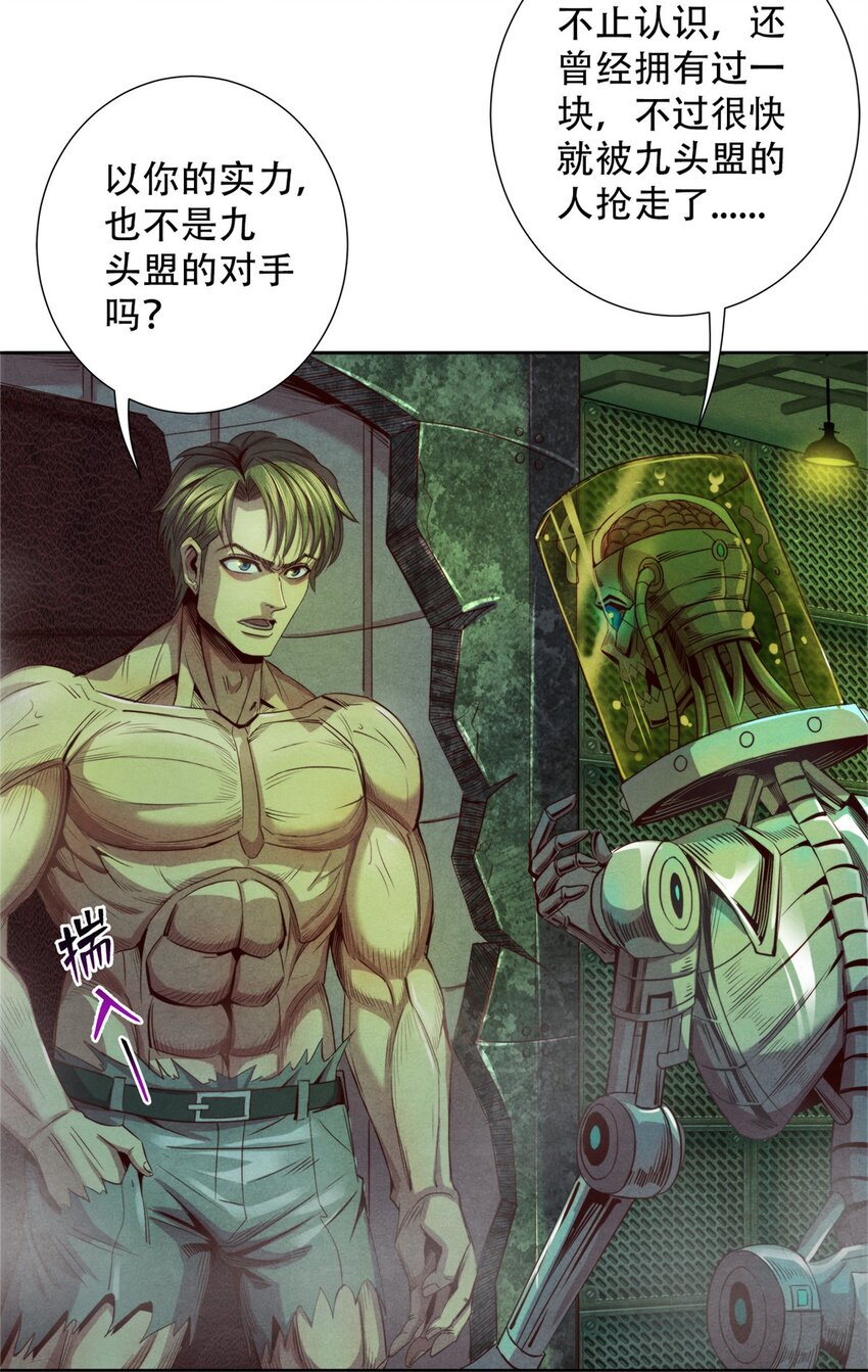 58 康坦斯的秘密-第58话