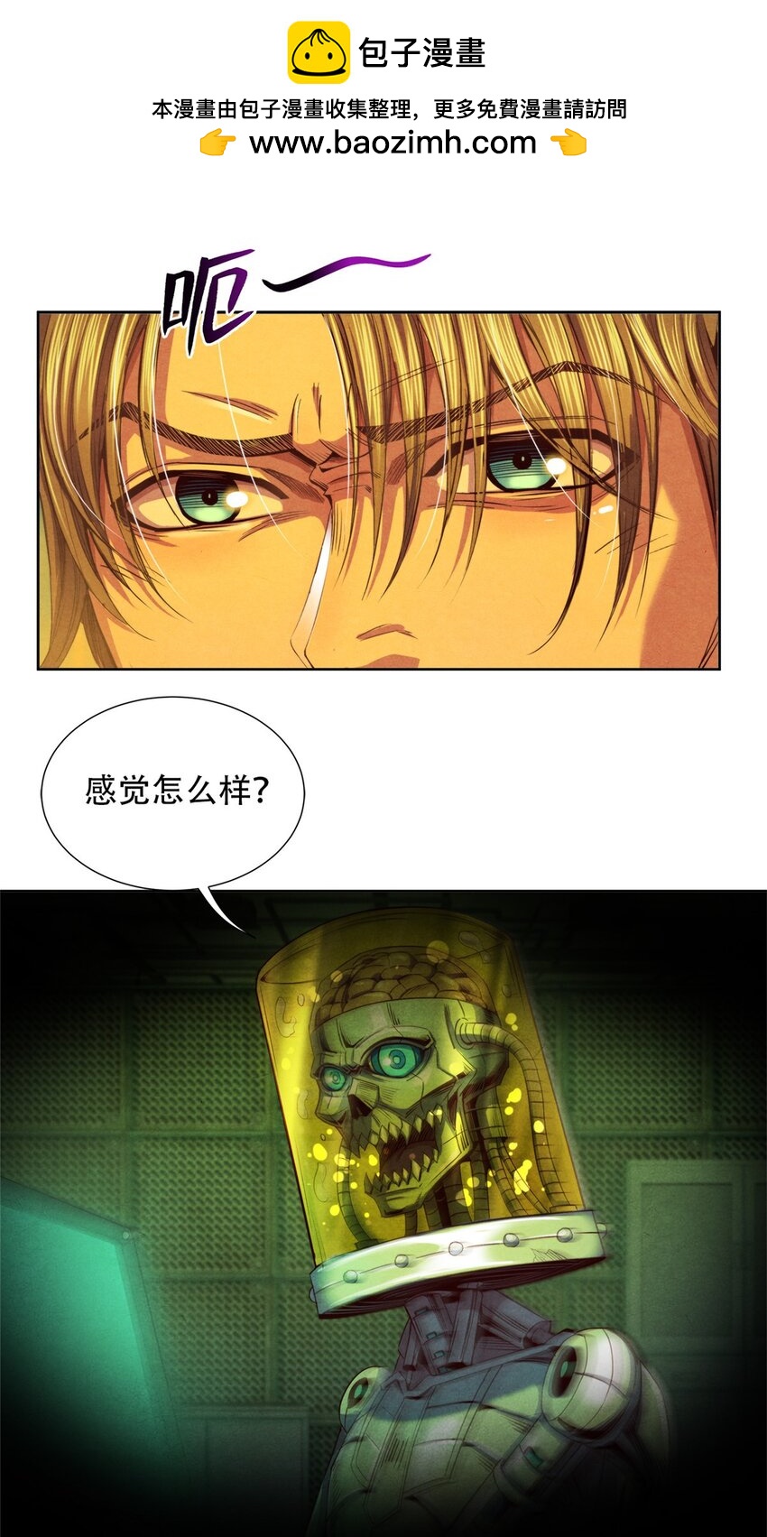 58 康坦斯的秘密-第58话