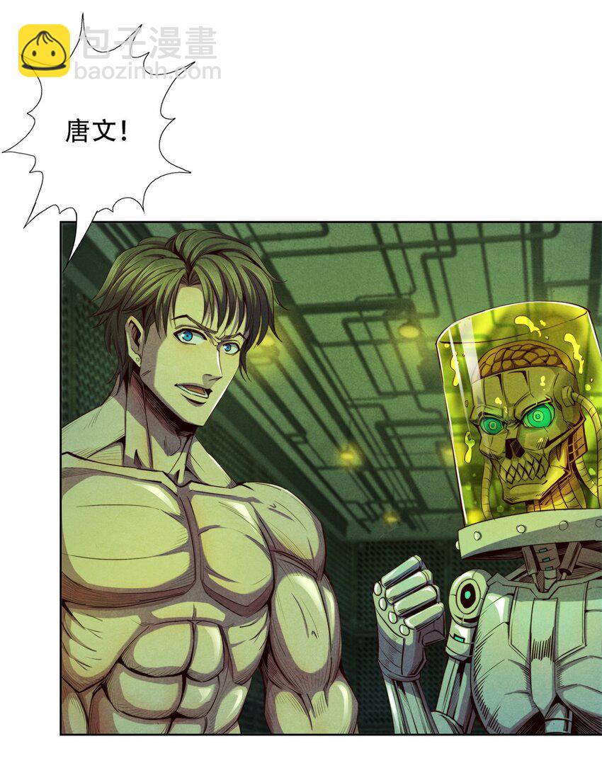 58 康坦斯的秘密-第58话