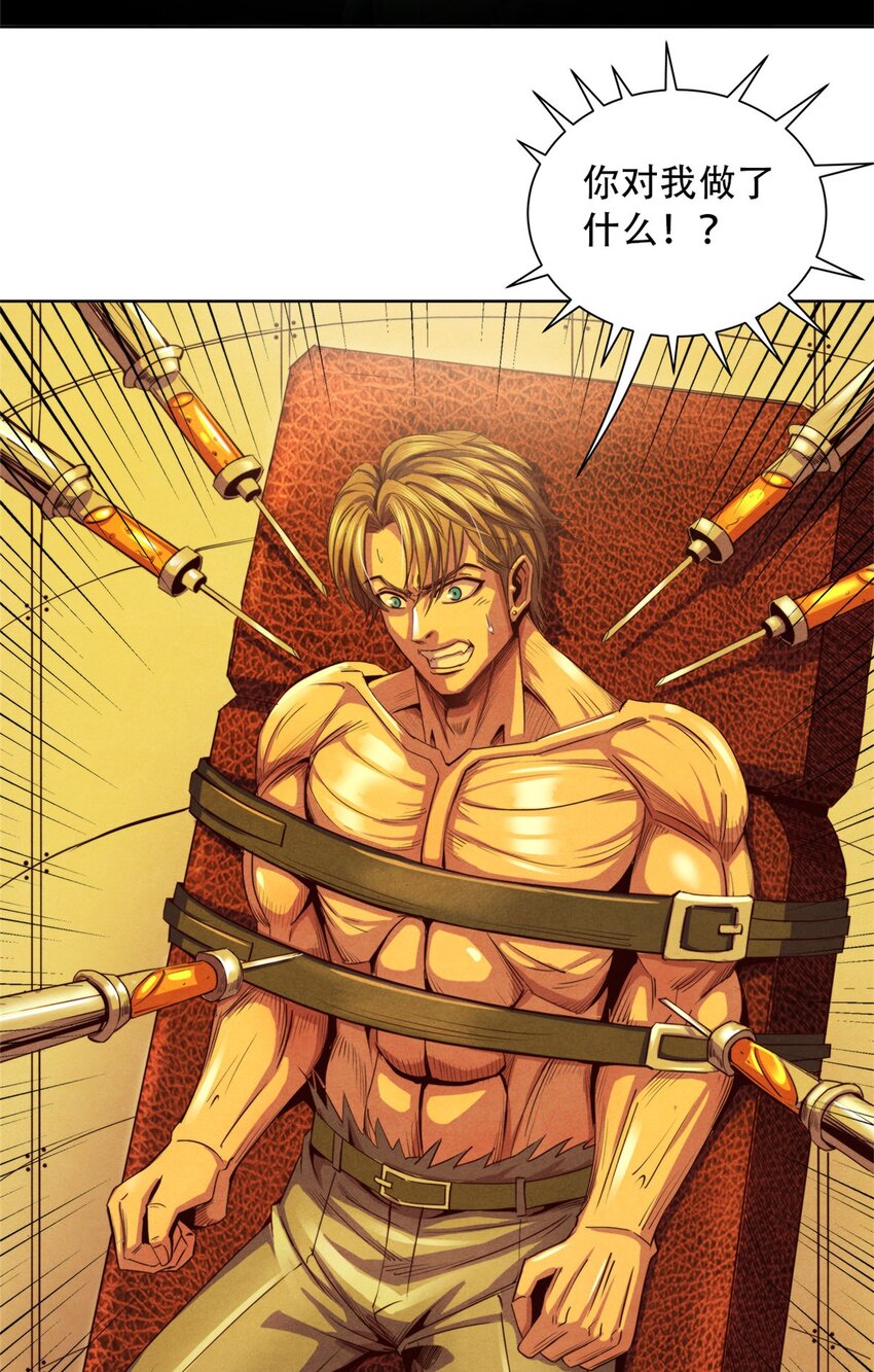 58 康坦斯的秘密-第58话