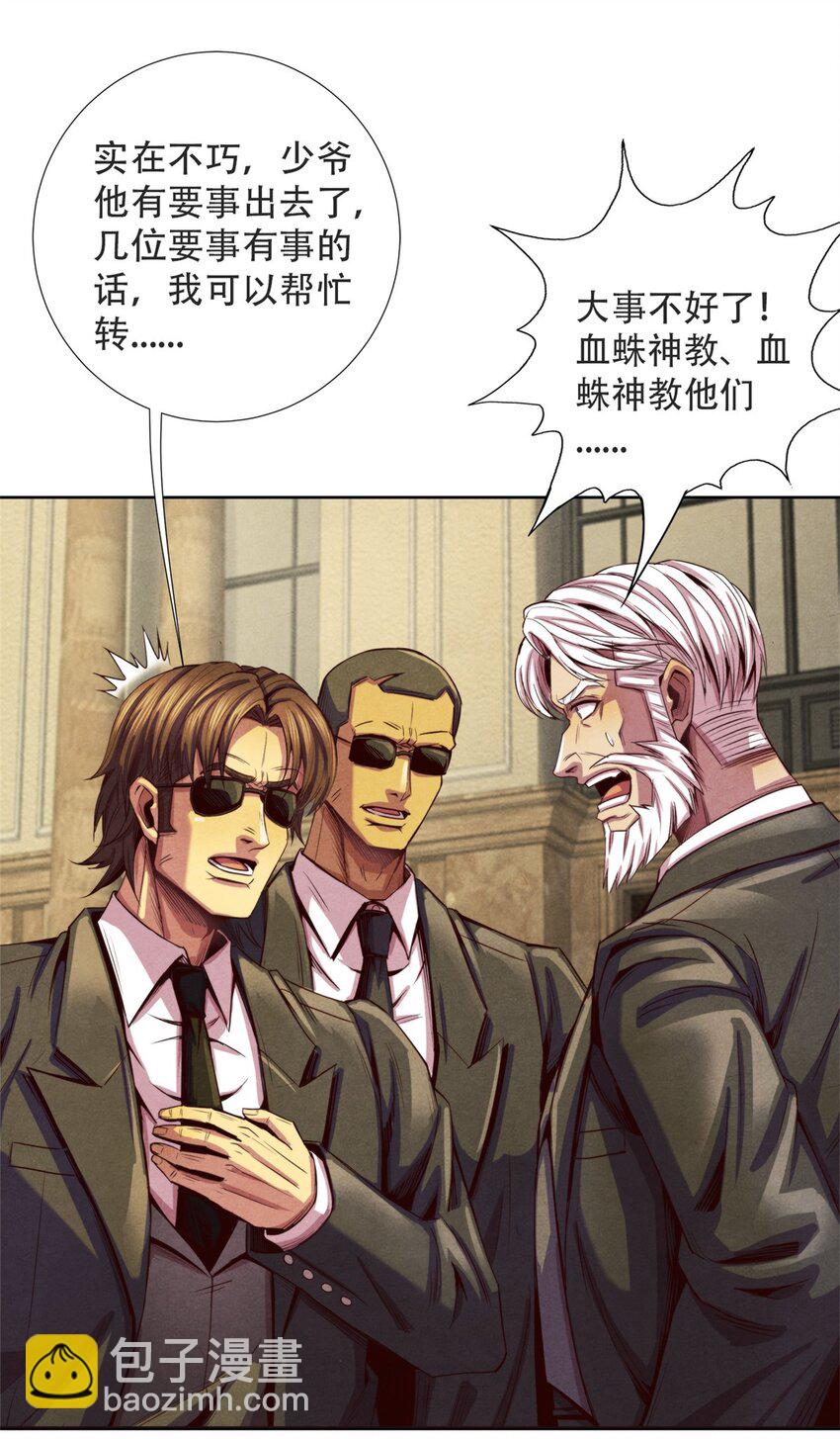 58 康坦斯的秘密-第58话