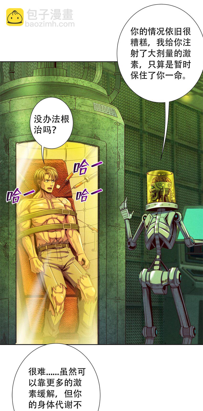 58 康坦斯的秘密-第58话