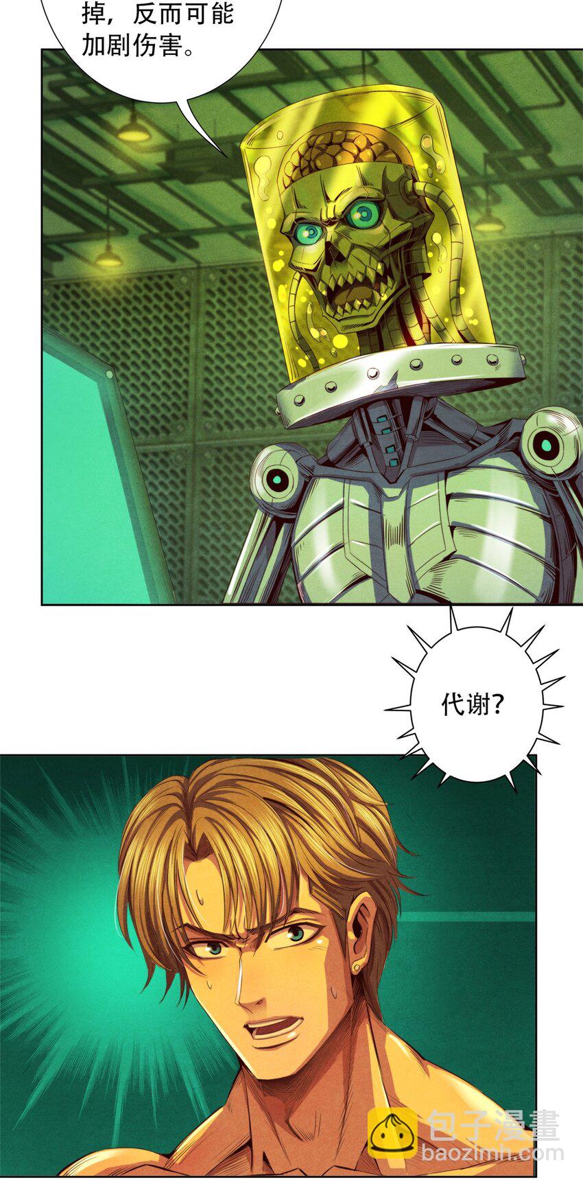 58 康坦斯的秘密-第58话