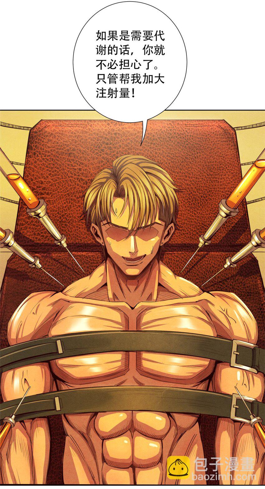 58 康坦斯的秘密-第58话