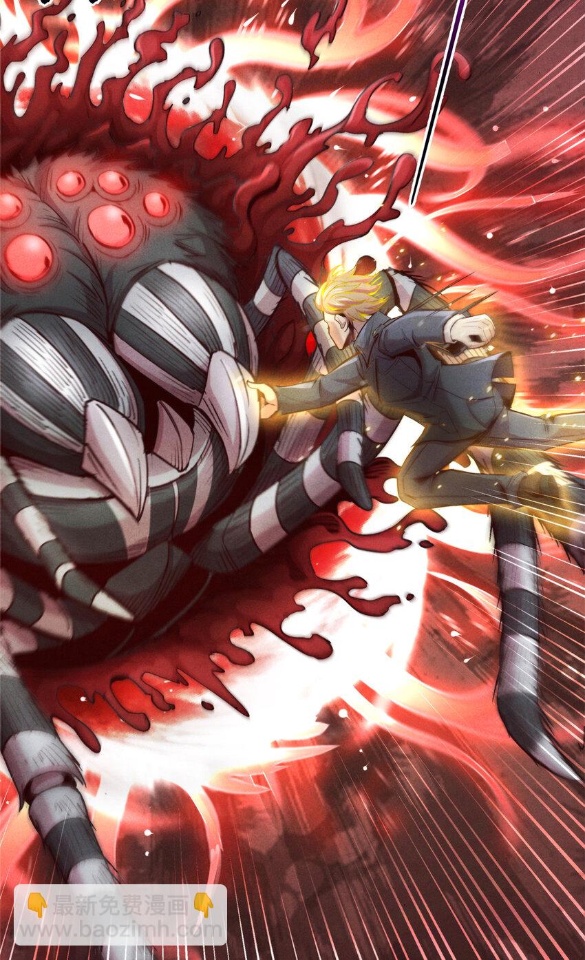 60 收服血蛛-第60话