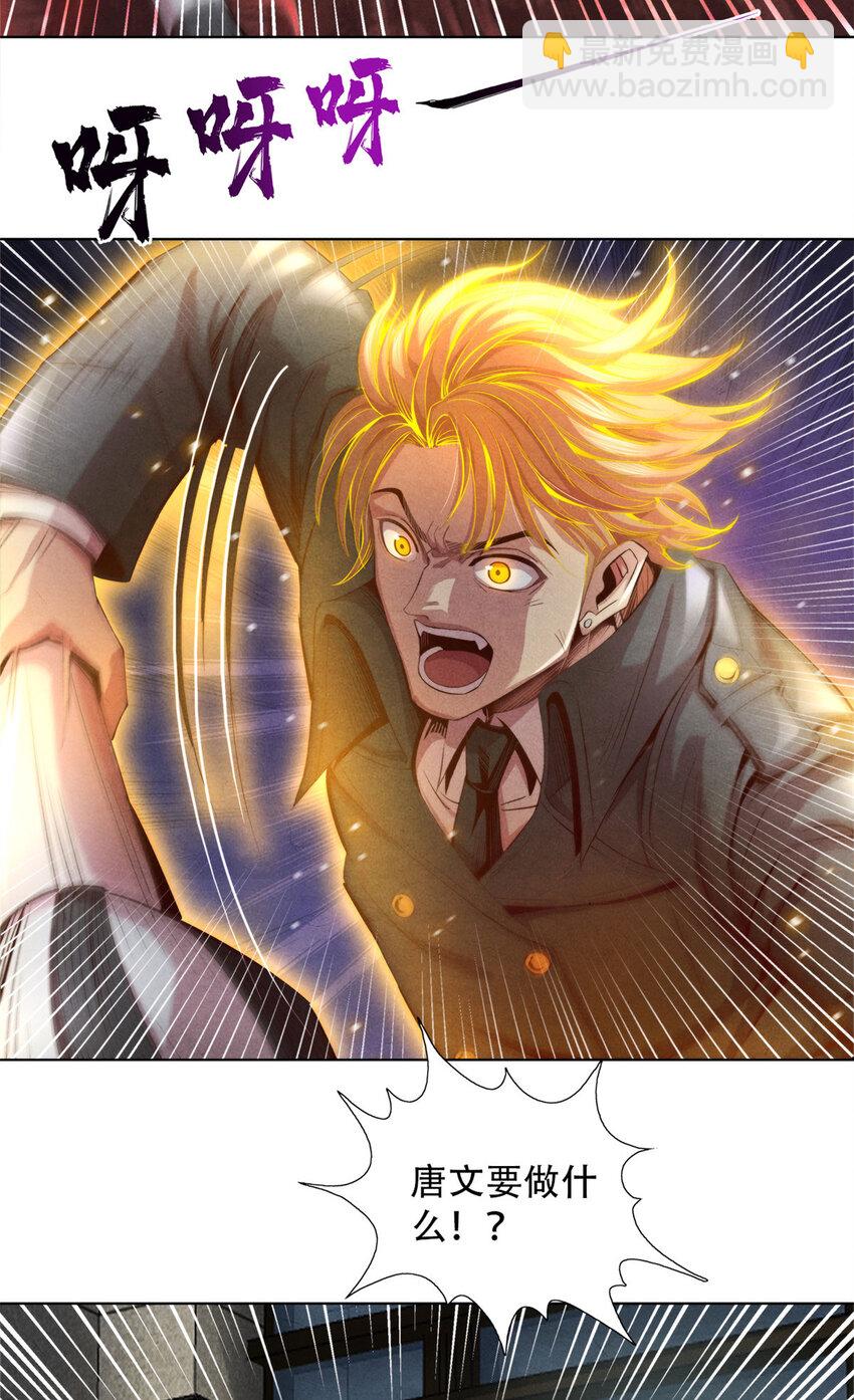 60 收服血蛛-第60话